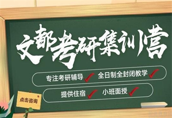 25考研集訓(xùn)營系列班課