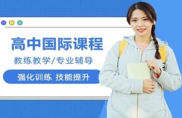 2024上海十大國際學校入學考試培訓機構(gòu)排行一覽