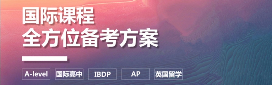 2024江蘇國(guó)際學(xué)校入學(xué)考試培訓(xùn)機(jī)構(gòu)top10排行榜一覽