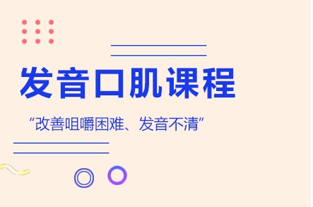 盤點(diǎn)杭州國內(nèi)TOP10幼兒口肌能力訓(xùn)練干預(yù)機(jī)構(gòu)榜單一覽