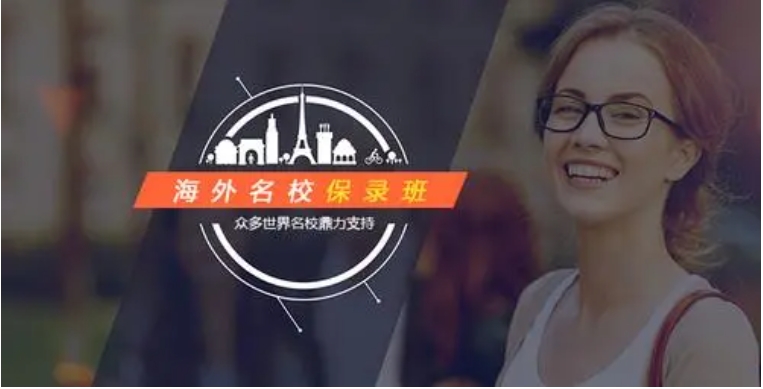 北京美國保錄留學申請機構(gòu)10大名單一覽