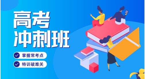 哈爾濱新高三暑假?zèng)_刺集訓(xùn)機(jī)構(gòu)前十名排名一覽