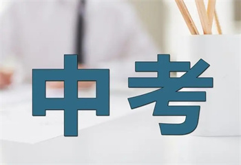 北京朝陽區(qū)十大中考沖刺集訓(xùn)機構(gòu)2025精選排行榜