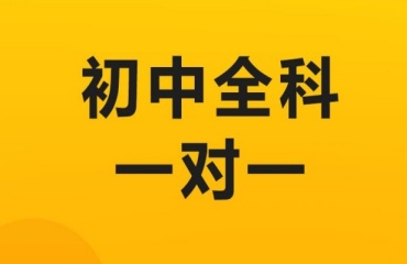 沈陽和平區(qū)排名前十的初三全科集訓(xùn)機構(gòu)排名一覽