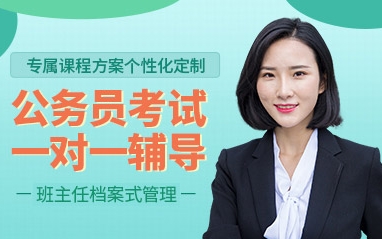 山東上岸率高10大國(guó)考公務(wù)員考試培訓(xùn)機(jī)構(gòu)排名一覽