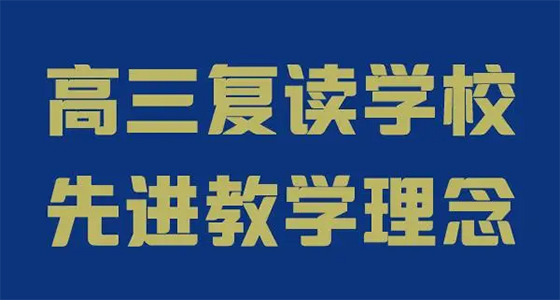 廣西當(dāng)?shù)馗呷呖紡?fù)讀民辦學(xué)校TOP10排名一覽