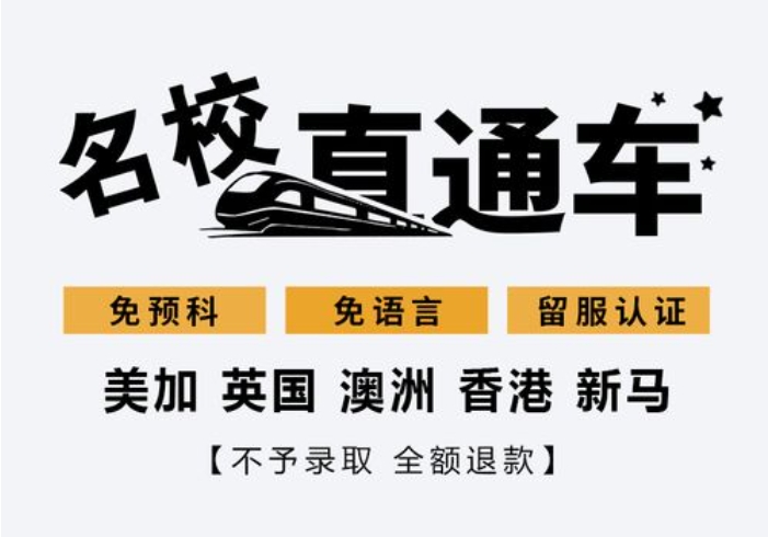 國內(nèi)海外名校保錄服務(wù)機構(gòu)TOP10排名一覽