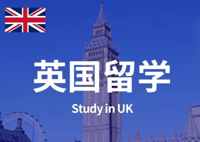 北京前十大英國保錄留學申請服務(wù)機構(gòu)排名一覽