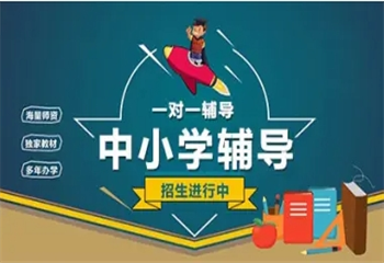 合肥初中數(shù)理化一對一輔導機構(gòu)五大排行榜更新
