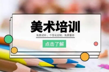 上海top10高考美術(shù)藝考生培訓(xùn)畫(huà)室排名更新