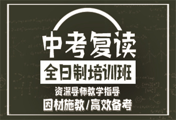 廣州十大中考復讀補習學校排行榜匯總一覽