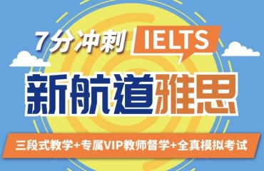 溫州十大好評(píng)的雅思英語教學(xué)培訓(xùn)學(xué)校排名公布一覽