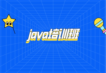 十大成都Java工程師培訓(xùn)機(jī)構(gòu)實(shí)力排行榜公布一覽