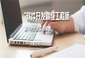匯總成都十大軟件工程師培訓(xùn)機(jī)構(gòu)top名單一覽
