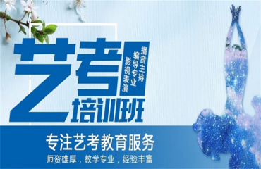 浙江TOP10傳媒藝考培訓(xùn)學(xué)校實(shí)力排名榜一覽