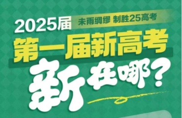 鄭州師資強(qiáng)排名前十的新高三全托管集訓(xùn)學(xué)校名單出爐一覽