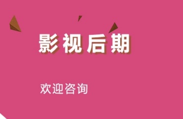 黑龍江排名前十影視后期培訓機構(gòu)熱門排名出爐一覽