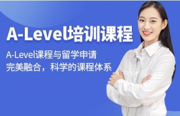 杭州三大力薦alevel課程輔導學校排名名單一覽