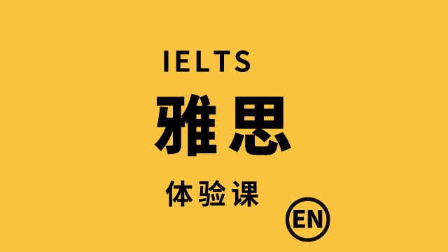 洛德文外雅思課程