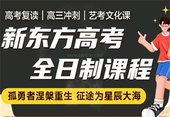 甘肅蘭州十大封閉式中考沖刺全科暑假集訓(xùn)班名單一覽