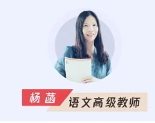楊菡