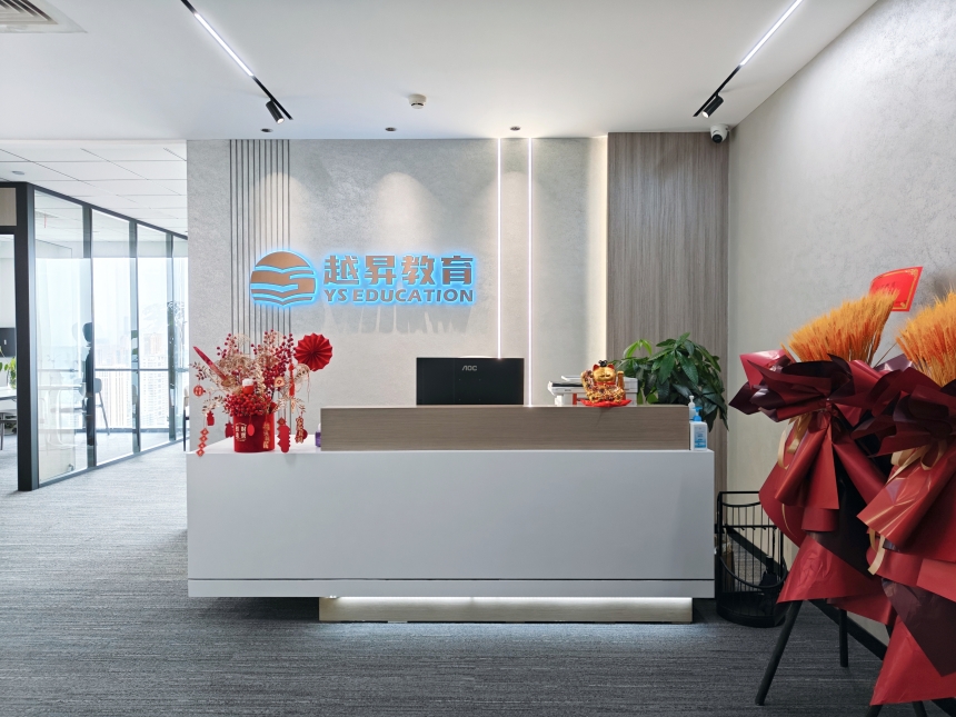 武漢越昇教育環(huán)境
