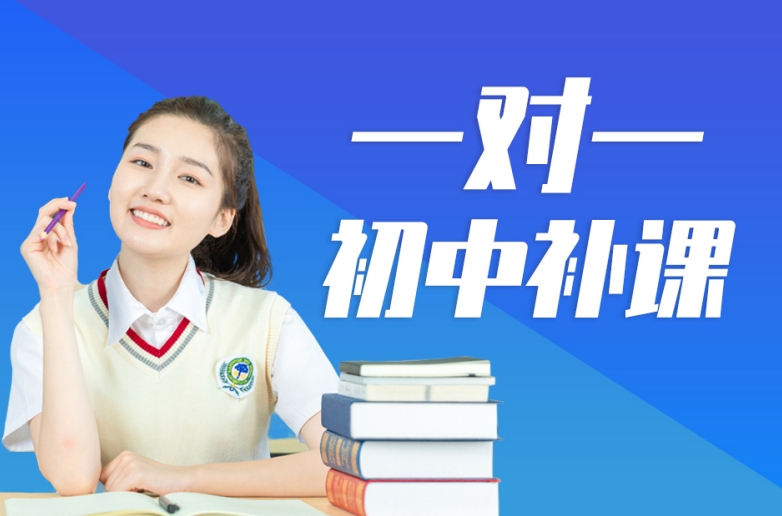 廣州中考全托一對(duì)一補(bǔ)習(xí)機(jī)構(gòu)10大公布排名一覽
