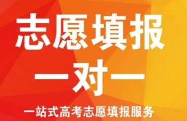 南京十大知名的高考志愿填報輔導(dǎo)機構(gòu)名單排名推薦一覽