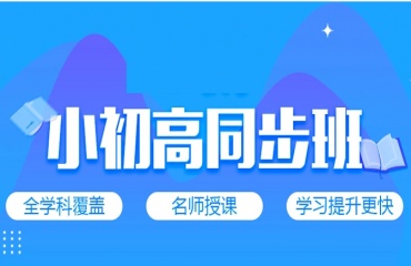 重慶地區(qū)十大小初高補(bǔ)習(xí)班輔導(dǎo)班機(jī)構(gòu)2025排行榜宣布