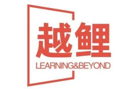 越鯉教育留學(xué)