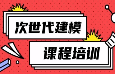 山東排名前十的游戲次世代建模培訓機構(gòu)名單更新一覽