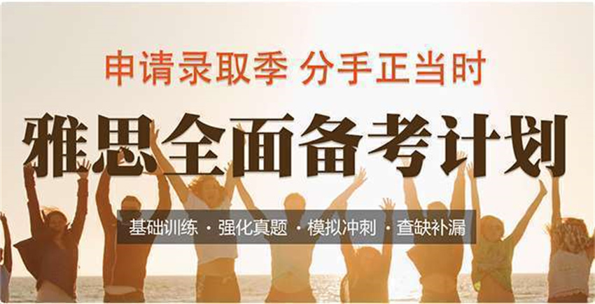 2024南京排名好的雅思全日制輔導(dǎo)機(jī)構(gòu)10大名單一覽