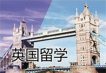 力薦石家莊正規(guī)英國留學(xué)中介TOP10排名一覽