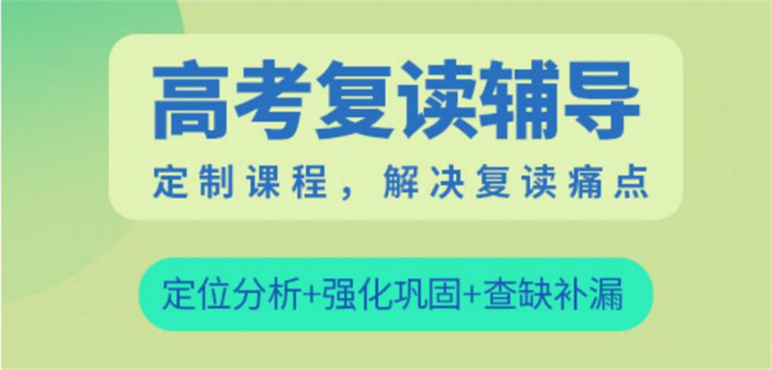 不容錯過！江蘇南通高考復(fù)讀私立學(xué)校排名更新10大一覽