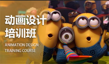 十大廣東有名的動(dòng)畫設(shè)計(jì)培訓(xùn)學(xué)校名單