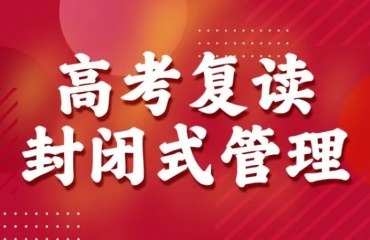 中山排名前十的中考高考復讀學校榜單匯總一覽