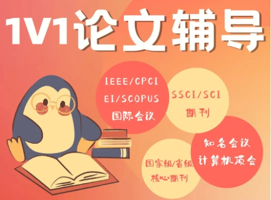 北京保研科研論文輔導(dǎo)機(jī)構(gòu)10大名單榜