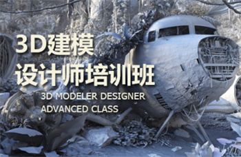 廣東十大3D建模培訓(xùn)機(jī)構(gòu)榜單更新