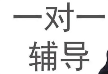 濟(jì)南歷城區(qū)十大中考一對(duì)一輔導(dǎo)機(jī)構(gòu)排行榜更新