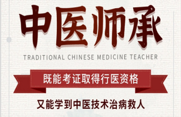 濟(jì)南口碑不錯的中醫(yī)師承培訓(xùn)機(jī)構(gòu)十大排行榜一覽