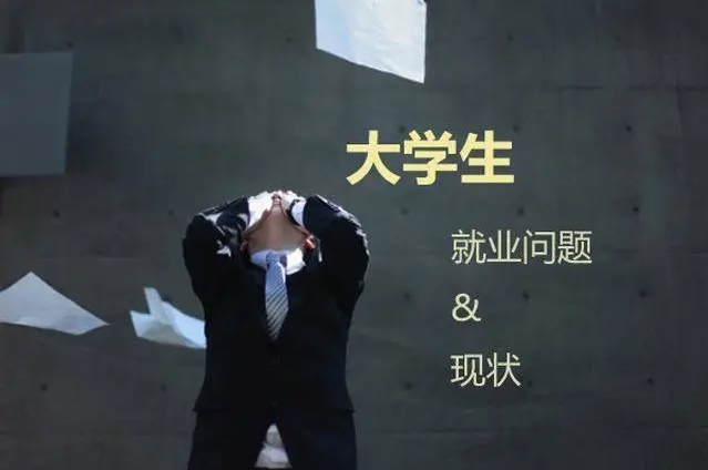 北京大學生就業(yè)指導規(guī)劃服務機構十大排行榜一覽