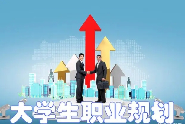 十大國內(nèi)大學生職業(yè)生涯咨詢規(guī)劃機構排行榜一覽