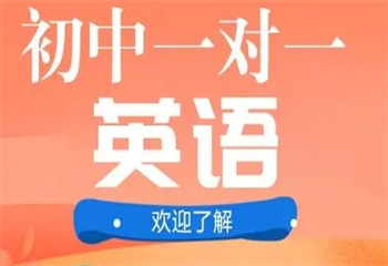 河南商丘十大初三英語一對一輔導班名單榜一覽