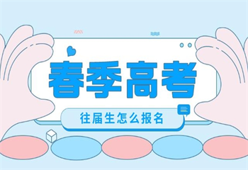 熱榜|廣東廣州春季高考輔導(dǎo)培訓(xùn)機(jī)構(gòu)哪家好排名一覽