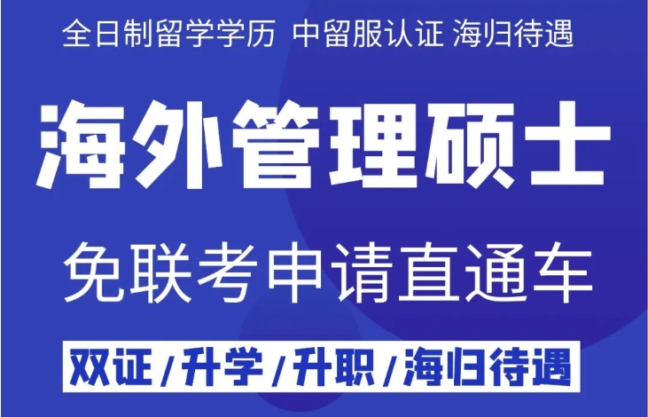 北京十大斯里蘭卡留學一年制專升碩招生機構(gòu)一覽