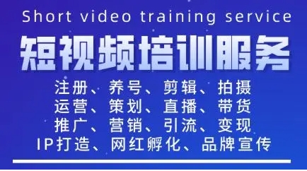 火爆！國內(nèi)十大短視頻拍攝剪輯培訓(xùn)機構(gòu)口碑好的排名一覽