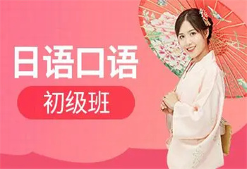 北京十大全日制日語一對一N1培訓(xùn)機(jī)構(gòu)口碑榜介紹