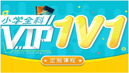北京TOP10小學(xué)全科一對(duì)一輔導(dǎo)機(jī)構(gòu)排名名單公布