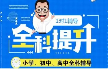 北京市10大初三全科補(bǔ)習(xí)培訓(xùn)機(jī)構(gòu)排名推薦
