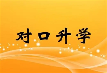 精推|四川成都對(duì)口高考輔導(dǎo)機(jī)構(gòu)人氣排行名單一覽